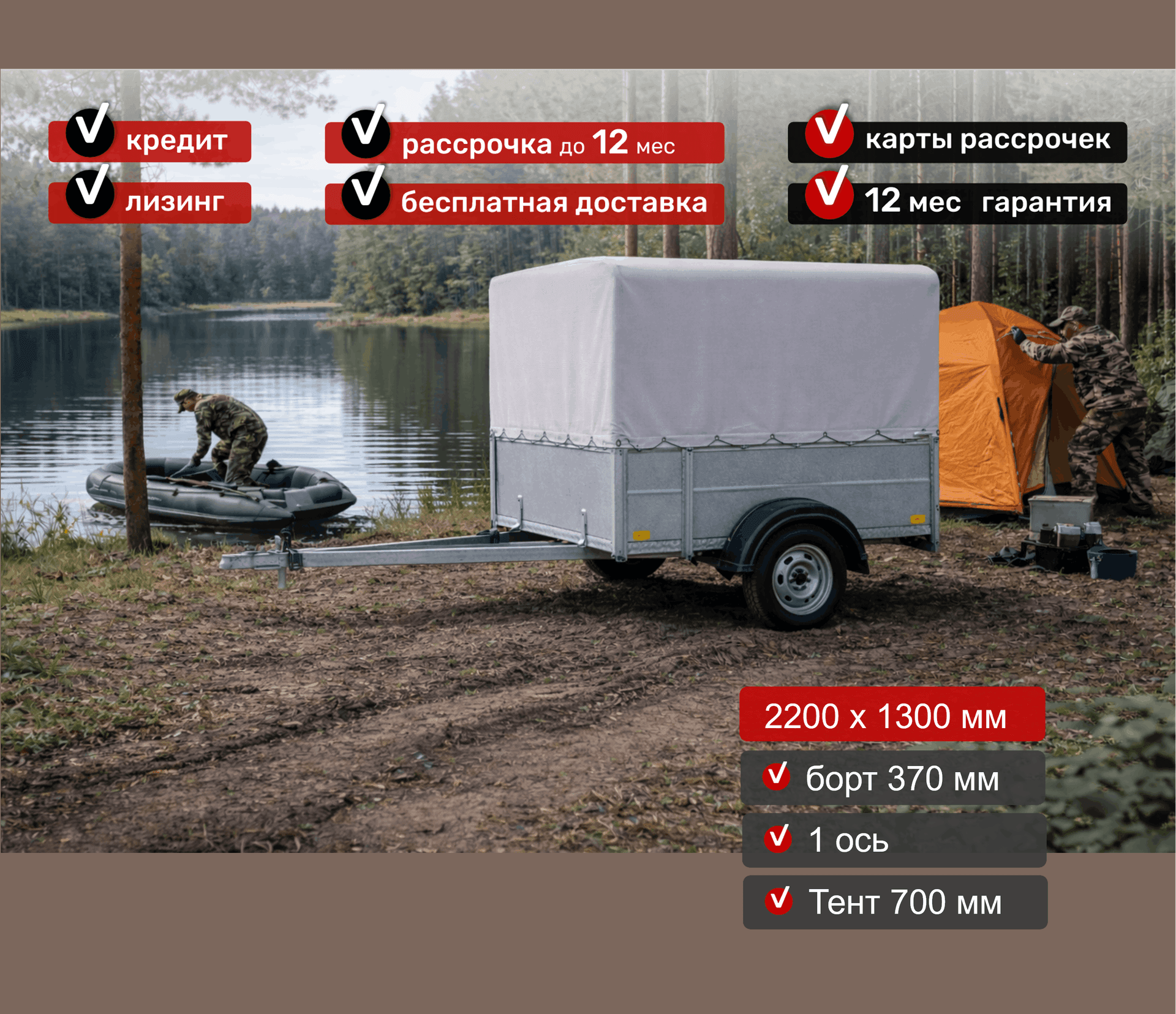 Прицеп для автомобиля Викинг 1322 борт 370мм с тентом с каркасом 700мм Арт. 1322.2.2, 2025