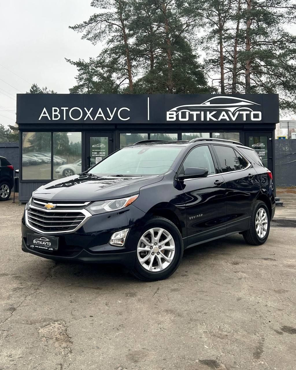 Chevrolet Equinox III , 2020 г., автомат, бензин - фото 3