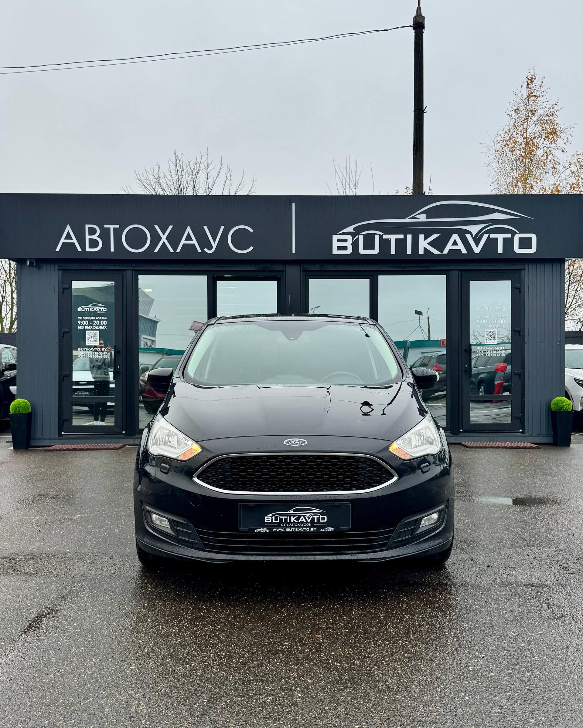 Ford C-MAX II · Рестайлинг , 2015 г., механика, дизель - фото 2