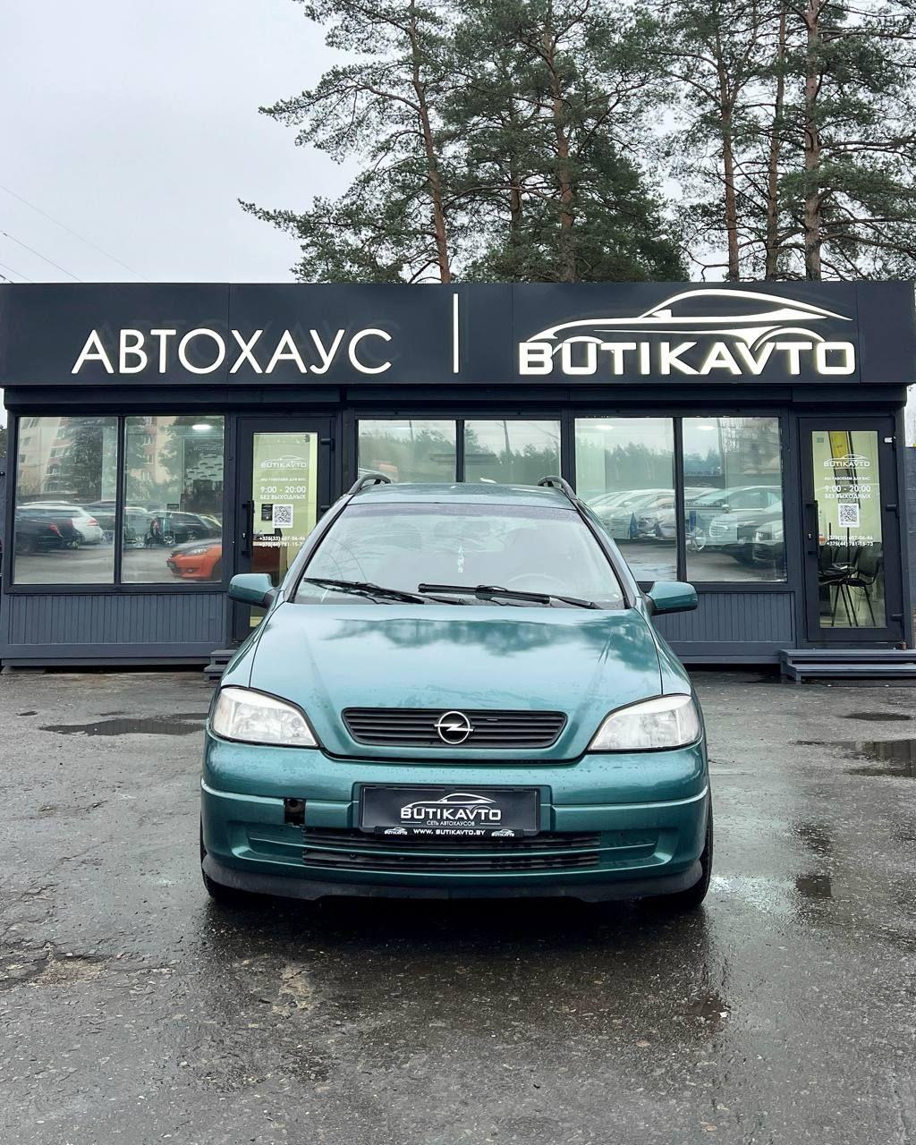 Opel Astra G , 1998 г., механика, дизель - фото 2