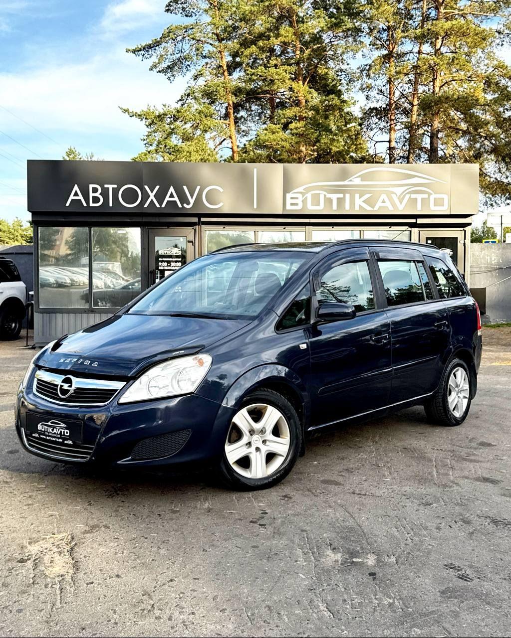 Opel Zafira B , 2008 г., механика, бензин - фото 3