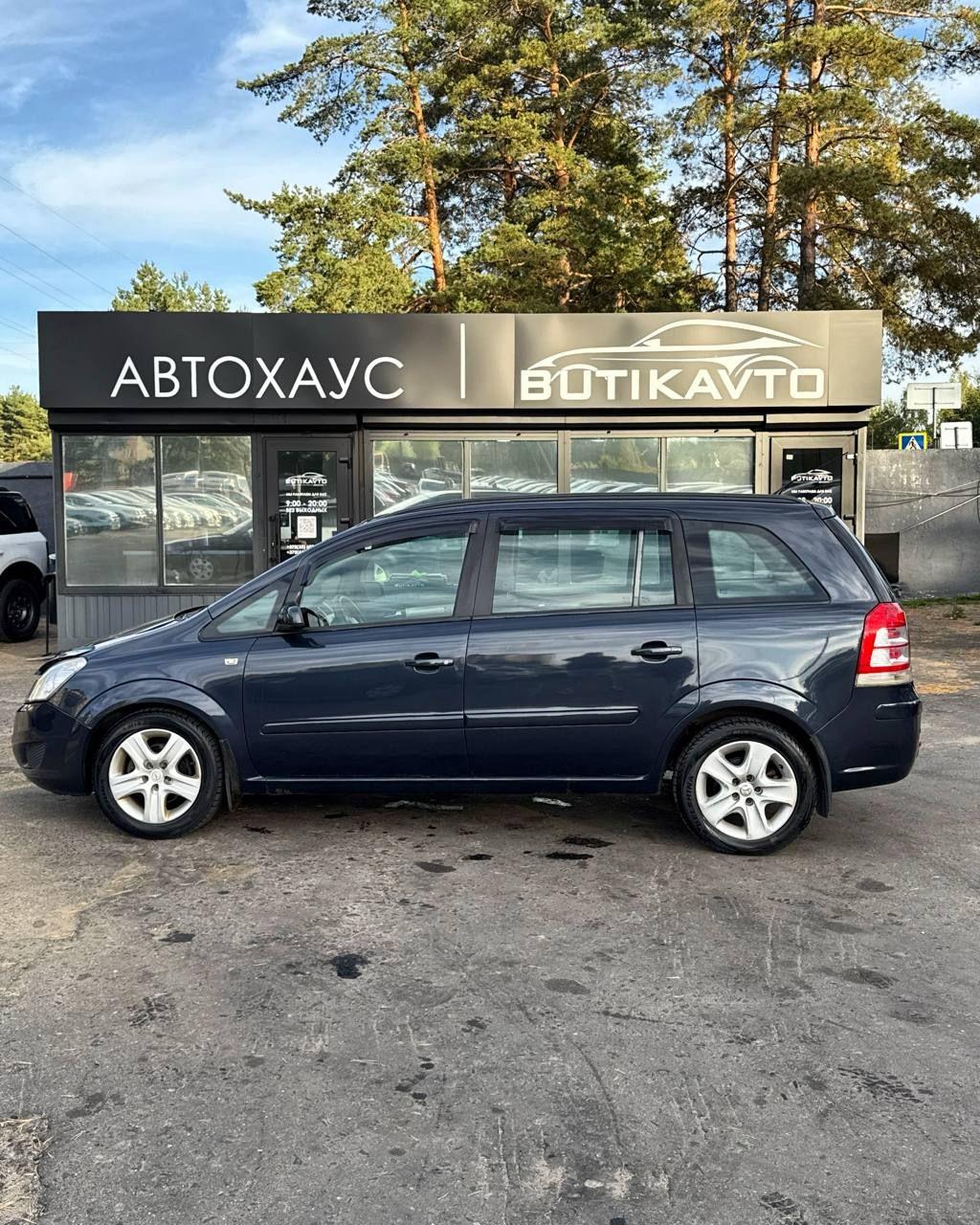 Opel Zafira B , 2008 г., механика, бензин - фото 13