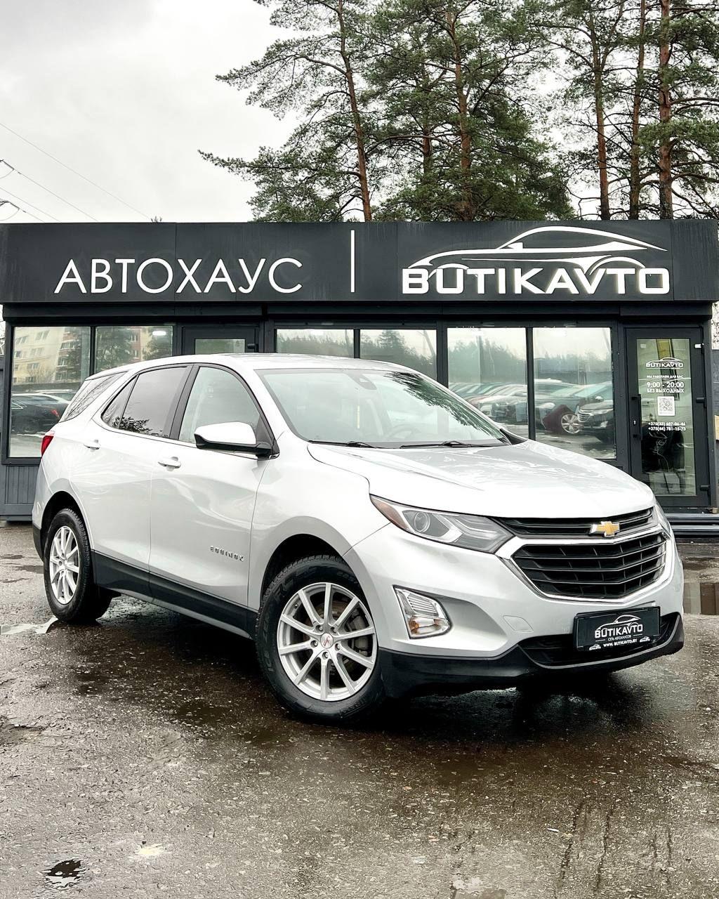 Chevrolet Equinox III , 2020 г., автомат, бензин