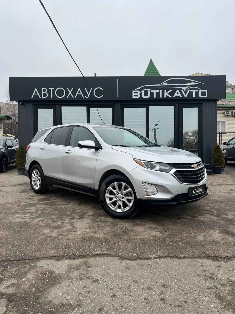 Chevrolet Equinox III , 2020 г., автомат, бензин