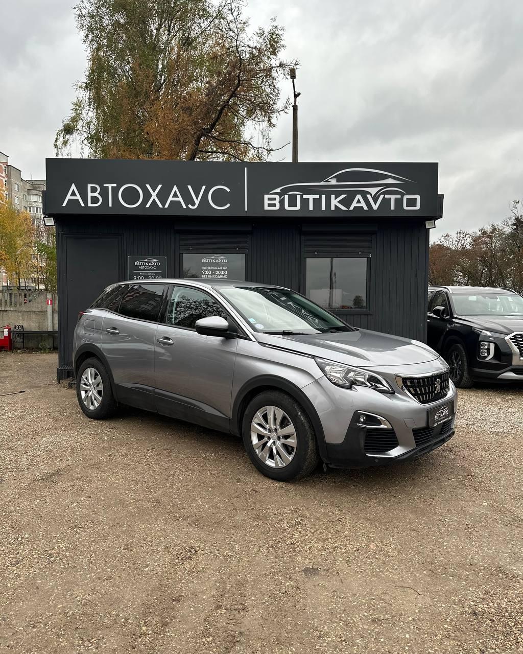 Peugeot 3008 II · Рестайлинг , 2020 г., автомат, бензин