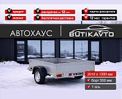 Прицеп для автомобиля Викинг 1320 борт 500мм арт.1320.1, 2025 - фото 3