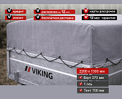 Прицеп для автомобиля Викинг 1322 борт 370мм с тентом с каркасом 700мм Арт. 1322.2.2, 2025 - фото 5