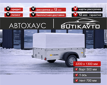 Прицеп для автомобиля Викинг 1322 борт 500мм с тентом с каркасом 700мм арт.1322.3.1 - фото 2