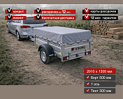 Прицеп для автомобиля Викинг 1320 борт 500мм с тентом с каркасом 300мм Арт. 1320.2.1, 2025 - фото 2