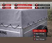 Прицеп для автомобиля Викинг 1322 борт 370мм с тентом с каркасом 700мм Арт. 1322.2.2, 2025 - фото 7