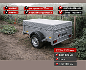 Прицеп для автомобиля Викинг 1322 борт 500мм с тентом с каркасом 300мм Арт. 1322.4.2, 2025 - фото 3