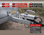 Прицеп для автомобиля Викинг 1320 борт 500мм с тентом с каркасом 300мм Арт. 1320.2.1, 2025 - фото 6