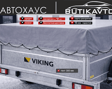 Тент с каркасом 1322 (300мм)