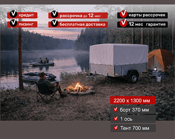 Прицеп для автомобиля Викинг 1322 борт 370мм с тентом с каркасом 700мм Арт. 1322.2.2 - фото 3