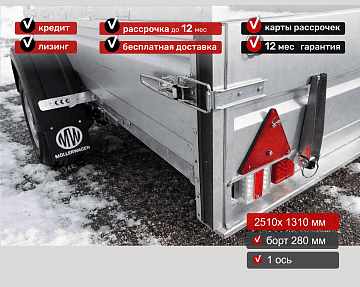 Прицеп для автомобиля MULLERWAGEN 1325 PRO (сборный) борт 280 мм Арт. м1325.2 - фото 4