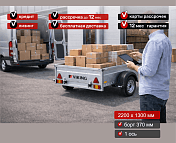 Прицеп для автомобиля Викинг 1322 борт 370мм Арт. 1322.2, 2025 - фото 3