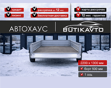 Прицеп для автомобиля Викинг 1322 борт 500мм арт.1322.3 - фото 2