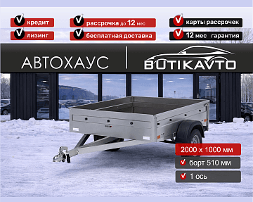 Прицеп для автомобиля Викинг 1220 Light Pro New борт 510мм арт.1220.1