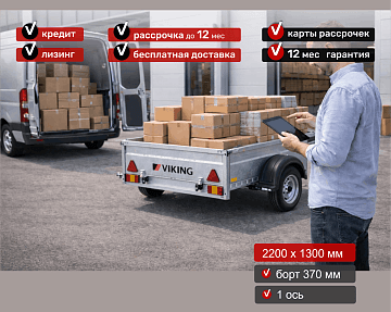 Прицеп для автомобиля Викинг 1322 борт 370мм Арт. 1322.2 - фото 3