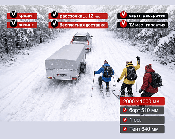 Прицеп для автомобиля Викинг 1220 Light Pro New борт 510мм с тентом с каркасом 640мм Арт. 1220.2.1 - фото 3