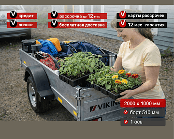Прицеп для автомобиля Викинг 1220 Light Pro New борт 510мм Арт. 1220.2 - фото 3