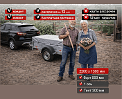 Прицеп для автомобиля Викинг 1322 борт 500мм с тентом с каркасом 300мм Арт. 1322.4.2, 2025 - фото 2