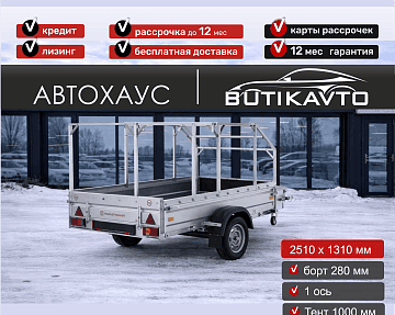 Прицеп для автомобиля MULLERWAGEN 1325 PRO (сборный) борт 280 мм с тентом c каркасом 1000мм арт.м1325.1.1 - фото 4