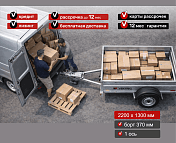 Прицеп для автомобиля Викинг 1322 борт 370мм Арт. 1322.2, 2025 - фото 4