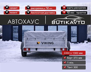 Прицеп для автомобиля Викинг 1322 борт 370мм с тентом с каркасом 300мм арт.1322.1.1 - фото 3