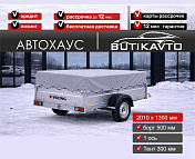 Прицеп для автомобиля Викинг 1320 борт 500мм с тентом с каркасом 300мм арт.1320.1.1, 2025 - фото 2