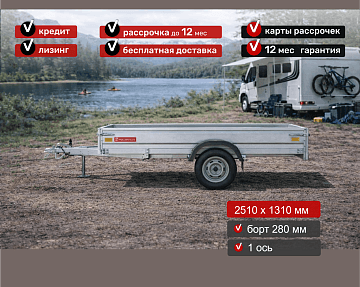 Прицеп для автомобиля MULLERWAGEN 1325 PRO (сборный) борт 280 мм Арт. м1325.2 - фото 3