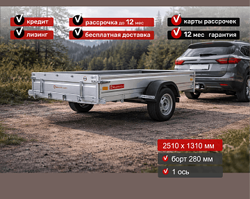 Прицеп для автомобиля MULLERWAGEN 1325 PRO (сборный) борт 280 мм Арт. м1325.2 - фото 4