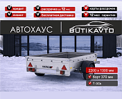 Прицеп для автомобиля Викинг 1322 борт 370мм арт.1322.1, 2025 - фото 4
