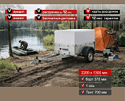 Прицеп для автомобиля Викинг 1322 борт 370мм с тентом с каркасом 700мм Арт. 1322.2.2, 2025 - фото 2