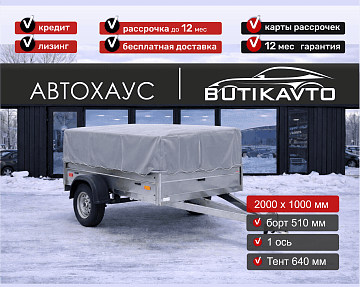 Прицеп для автомобиля Викинг 1220 Light Pro New борт 510мм с тентом с каркасом 640мм арт.1220.1.1 - фото 2