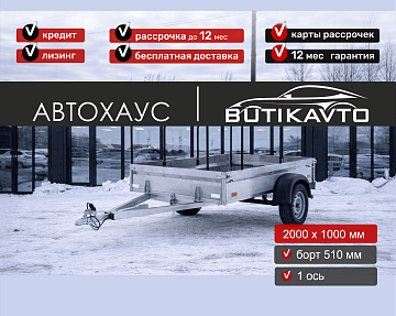 Прицеп для автомобиля Викинг 1220 Light Pro New борт 510мм Арт. 1220.1