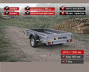 Прицеп для автомобиля Викинг 1320 борт 500мм Арт. 1320.2, 2025 - фото 2