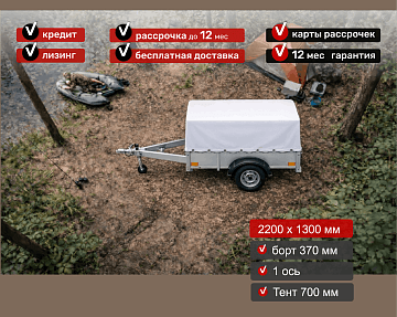Прицеп для автомобиля Викинг 1322 борт 370мм с тентом с каркасом 700мм Арт. 1322.2.2 - фото 4