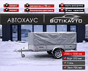 Прицеп для автомобиля Викинг 1325 борт 370мм с тентом с каркасом 700мм арт.1325.1.1, 2025 - фото 4