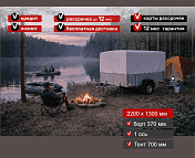 Прицеп для автомобиля Викинг 1322 борт 370мм с тентом с каркасом 700мм Арт. 1322.2.2, 2025 - фото 3