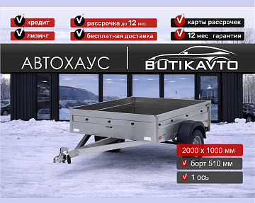 Прицеп для автомобиля Викинг 1220 Light Pro New борт 510мм арт.1220.1