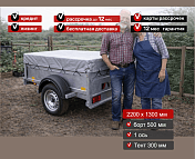 Прицеп для автомобиля Викинг 1322 борт 500мм с тентом с каркасом 300мм Арт. 1322.4.2, 2025 - фото 4