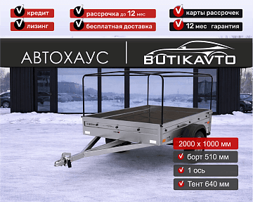 Прицеп для автомобиля Викинг 1220 Light Pro New борт 510мм с тентом с каркасом 640мм арт.1220.1.1 - фото 3