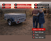 Прицеп для автомобиля Викинг 1322 борт 500мм с тентом с каркасом 300мм Арт. 1322.4.2, 2025 - фото 5