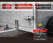 Прицеп для автомобиля Викинг 1322 борт 370мм с тентом с каркасом 700мм Арт. 1322.2.2, 2025 - фото 6