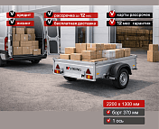 Прицеп для автомобиля Викинг 1322 борт 370мм Арт. 1322.2, 2025