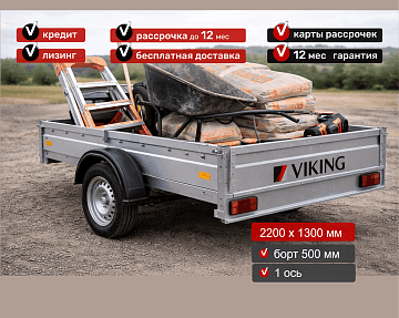 Прицеп для автомобиля Викинг 1322 борт 500мм Арт. 1322.4 - фото 4