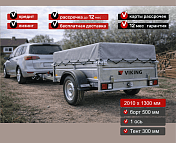 Прицеп для автомобиля Викинг 1320 борт 500мм с тентом с каркасом 300мм Арт. 1320.2.1, 2025 - фото 5