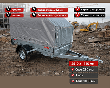 Прицеп для автомобиля MULLERWAGEN 1325 PRO (сборный) борт 280 мм с тентом c каркасом 1000мм Арт. 1325.2.1 - фото 2