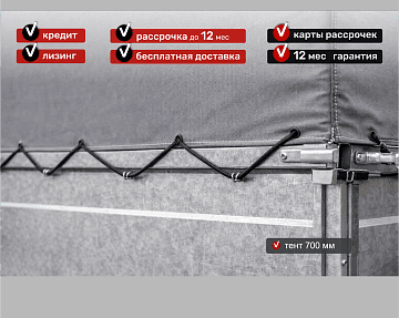 Тент с каркасом 1322 (300мм) - фото 2